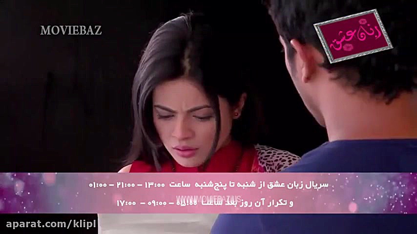 سریال هندی | زبان عشق | قسمت 2...