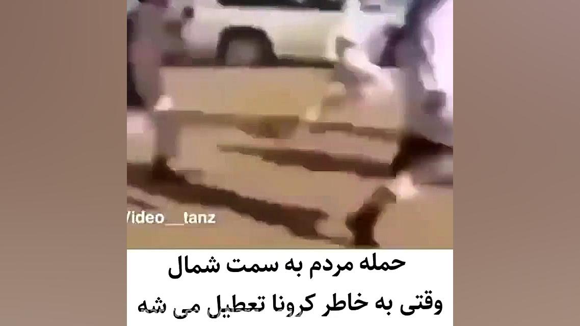 حمله ی مردم به شمال وقتی مدارس...