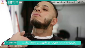 آموزش آرایشگری مردانه ( نکات ط...
