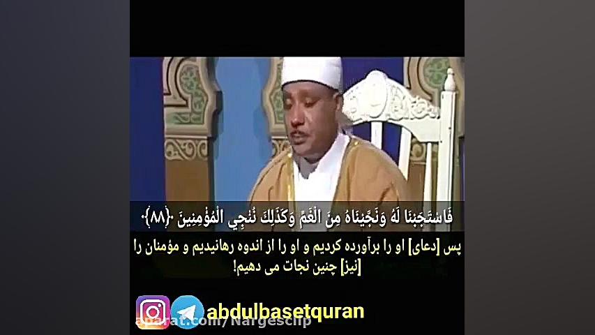 صدای شیرین عبدالباسط