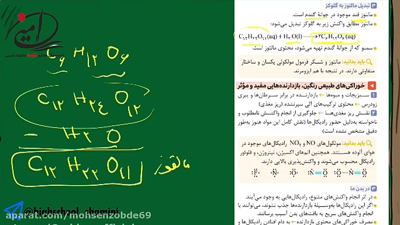 شیمی پایه کنکور استاد رضوانی ش...