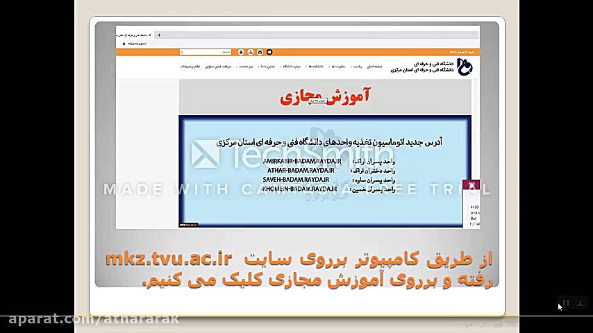روش ضبط کردن ویدیو آموزش مجازی