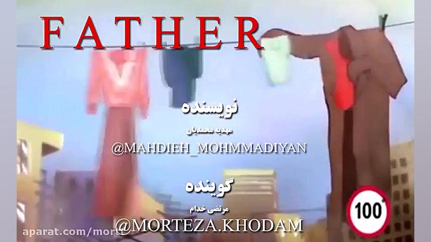 روز پدر مبارک روز مرد مبارک (م...