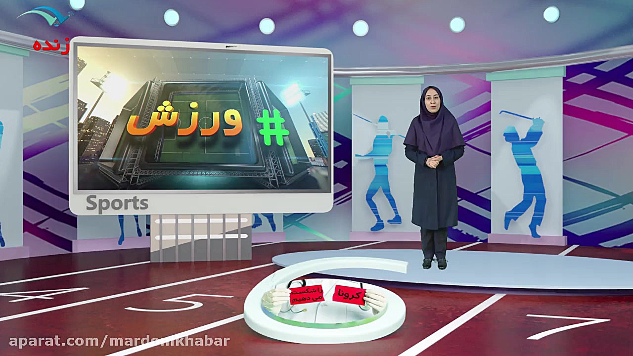 مسابقات ورزشی در جهان تحت تاثی...