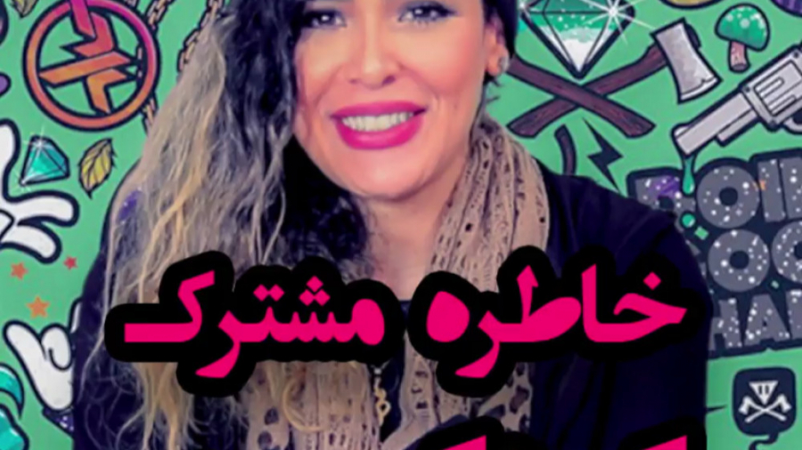 کلیپ طنز خنده دار خاطرات کودکی