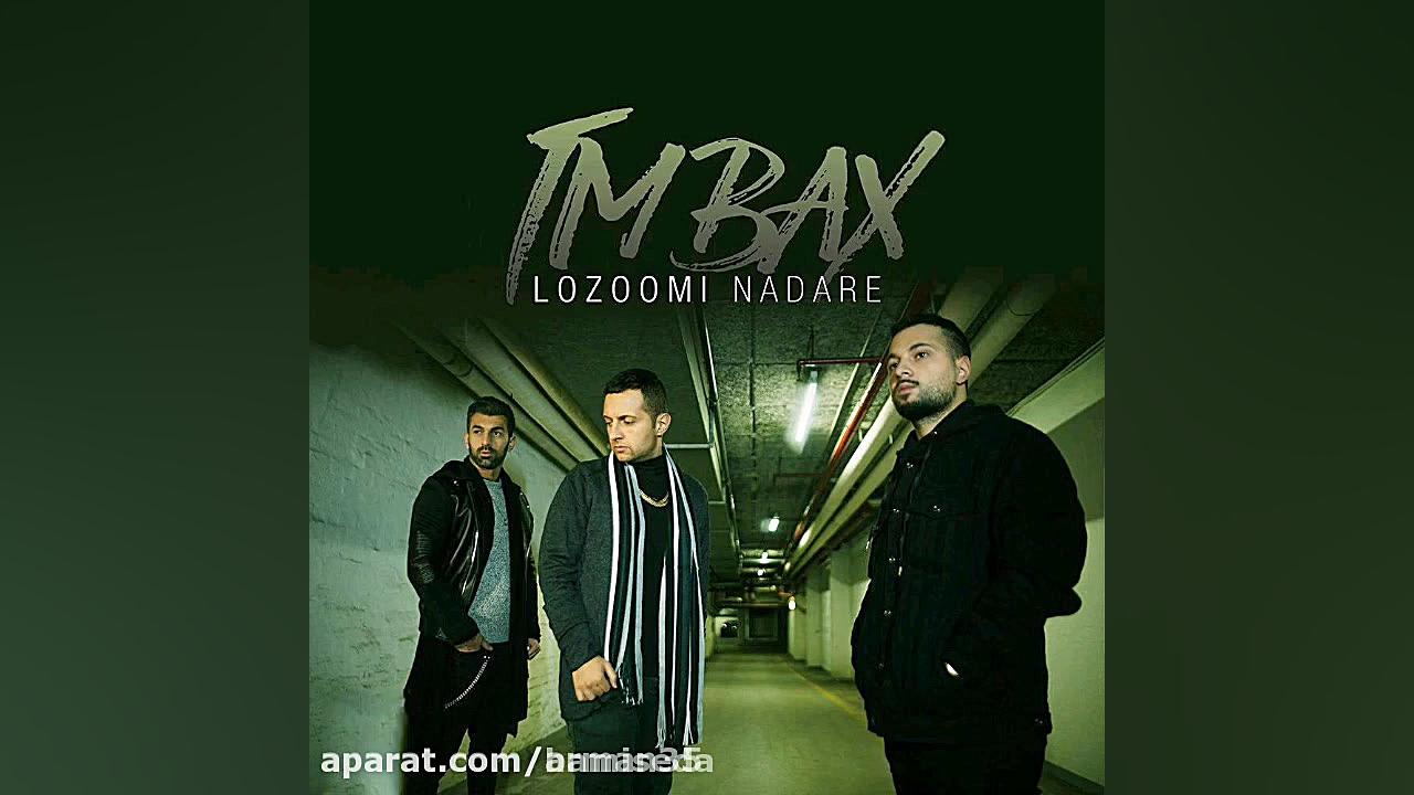 دانلود آهنگ تی ام بکس به نام ل...