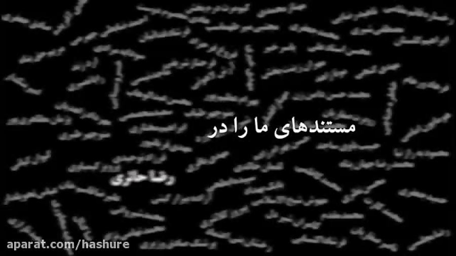 مستند &quot;پسران سند باد&quot...