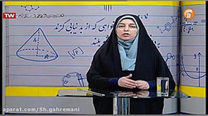 ریاضی هشتم درس تقسیم اعداد توا...