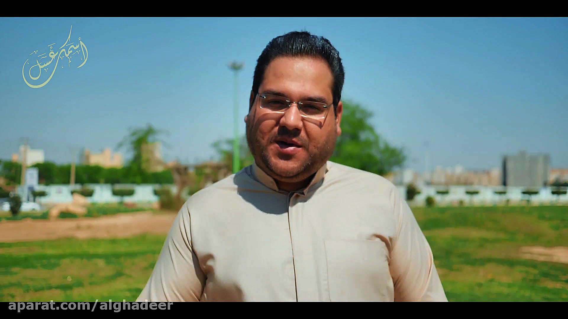 فيديو كليب اسمك عسل الرادود مه...