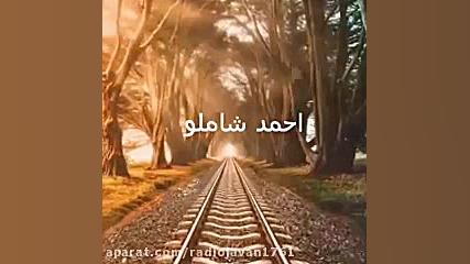 دکلمه عاشقانه آخرین نفس احمد ش...
