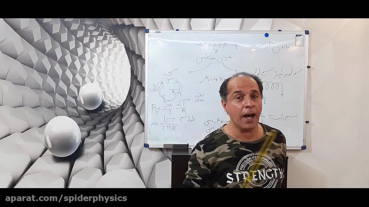 قسمت ششم مغناطیس (ادامه حل تست...