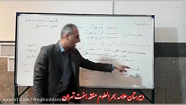 عربی یازدهم مبحث فعل مضارع است...