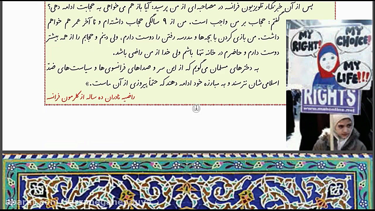 تدریس درس 12 کتاب پیام های آسم...