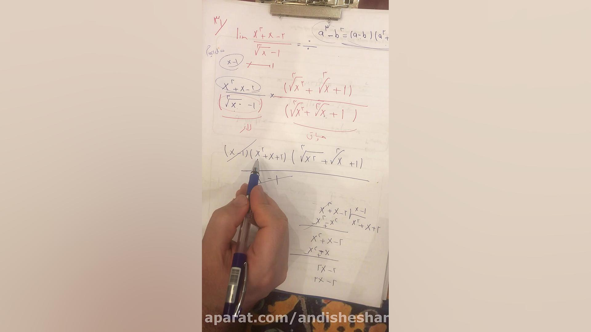 اموزش حد يازدهم(٤)