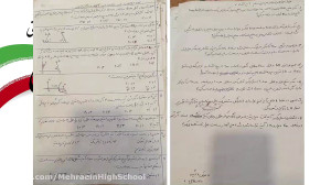 فیزیک نمونه سوالات فصل نور پای...