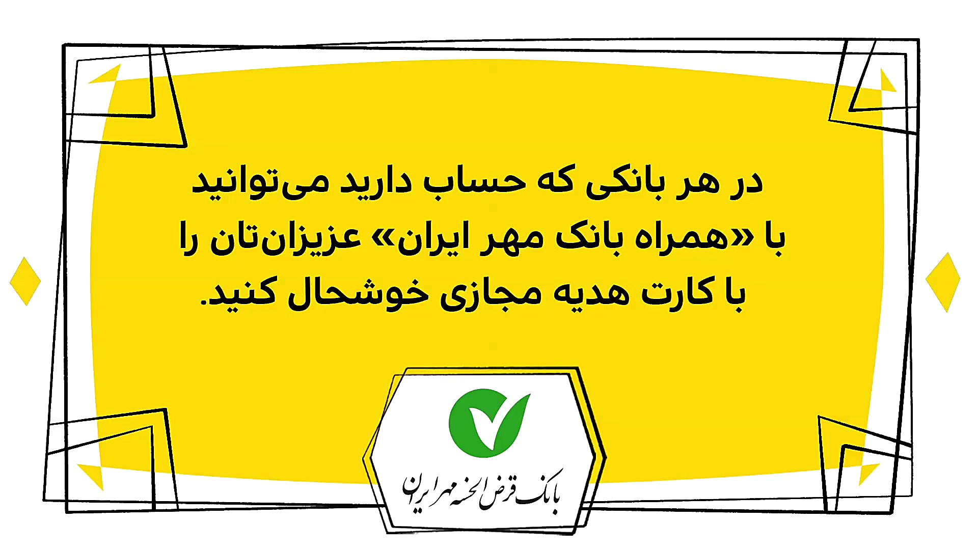 دیرین دیرین  پدر پیچان