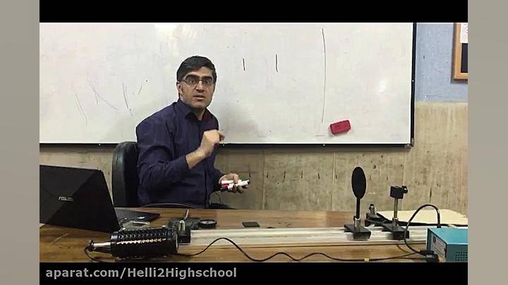 فیزیک هشتم  سایه و نیم سایه من...