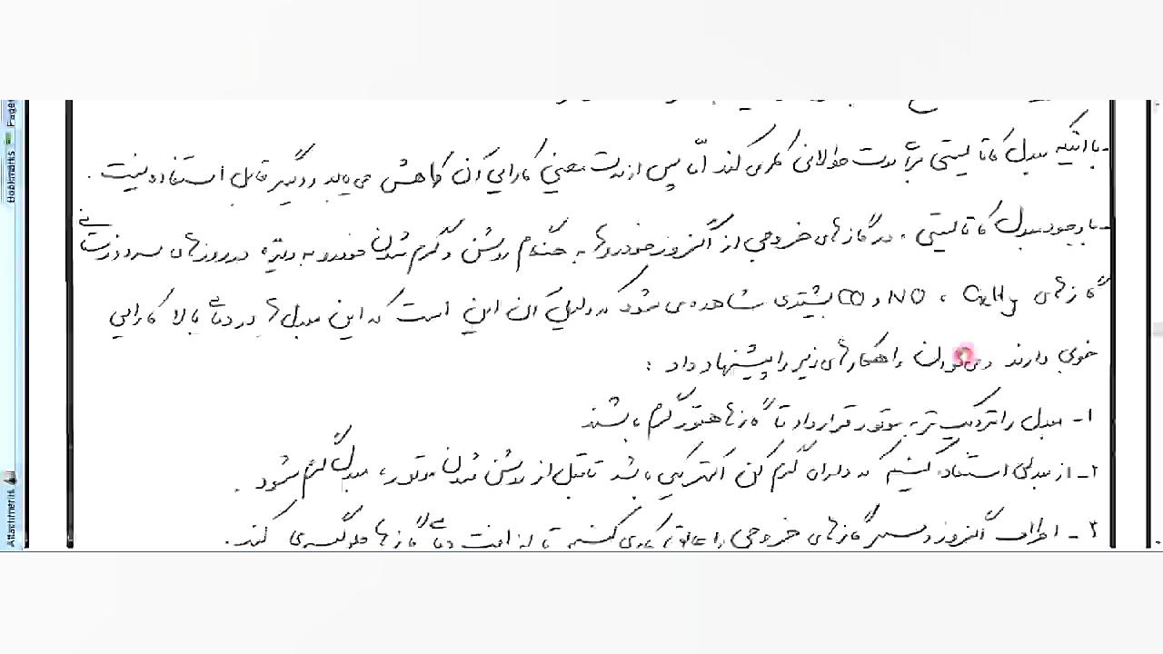 شیمــی دوازدهـــم  فصل 4  قسمت...