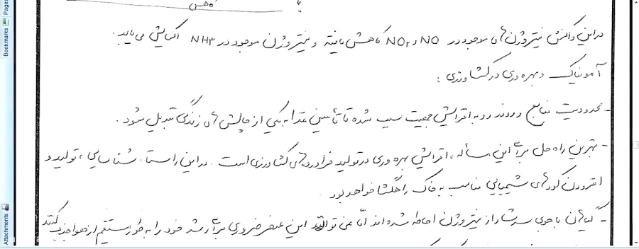شیمــی دوازدهـــم  فصل 4  قسمت...
