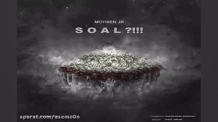 آهنگ محسن جی آر  سوال