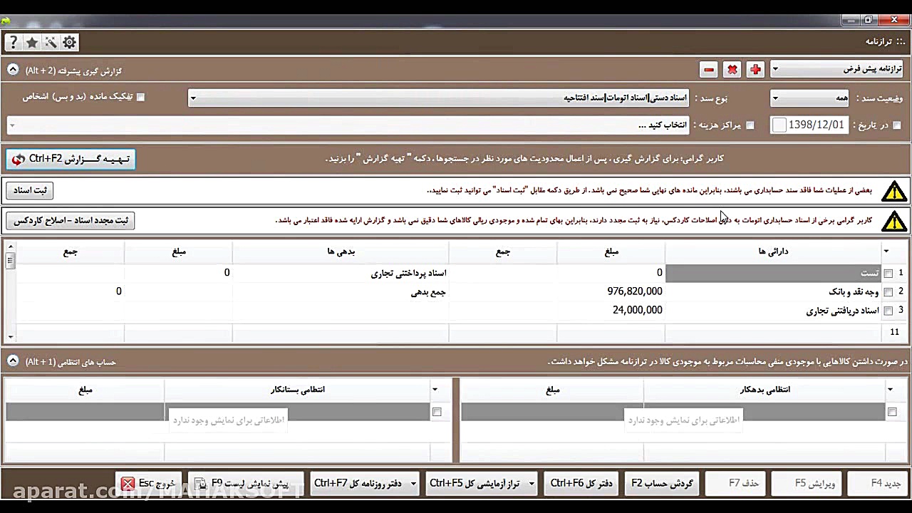 آموزش تخصصی نرم افزار ویژه ی ش...