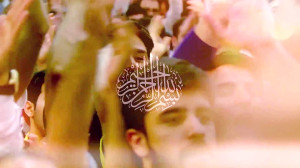 نماهنگ ولادت امام علی (ع)