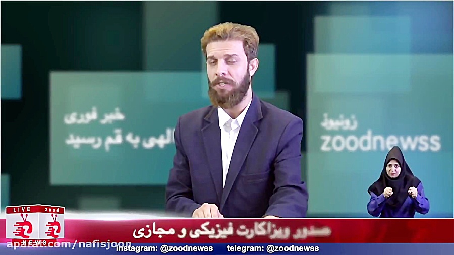 اخبار جنجالی زودنیوز در مورد گ...