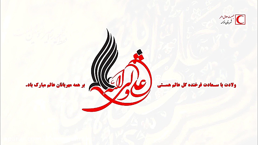 ولادت حضرت علی (ع)