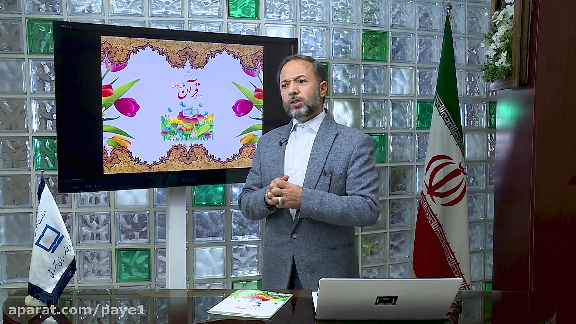 راهنمای معلم پایه اول  آموزش ق...