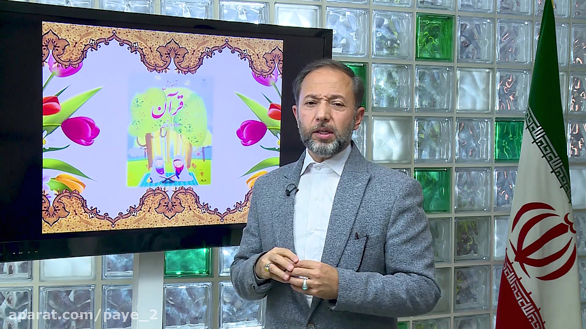 راهنمای معلم پایه دوم  آموزش ق...