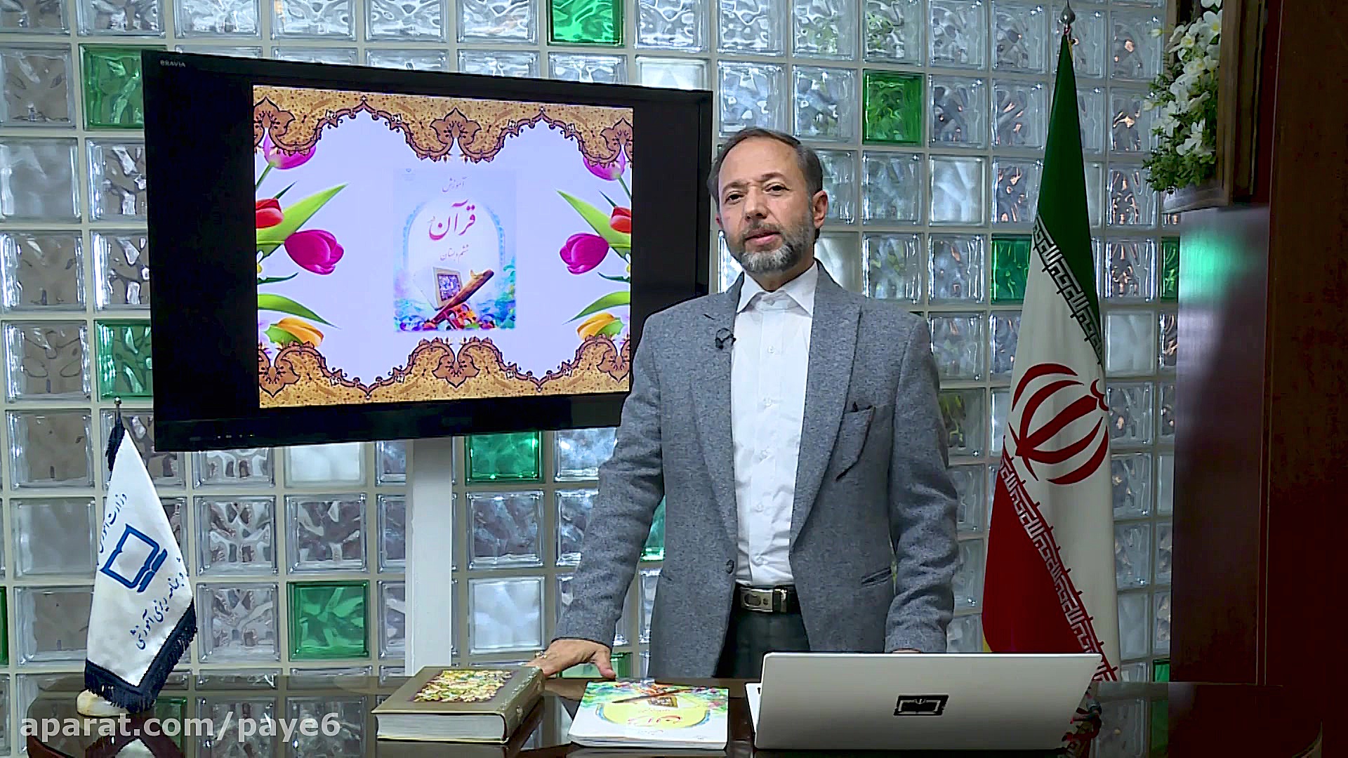 راهنمای معلم پایه ششم  آموزش ق...