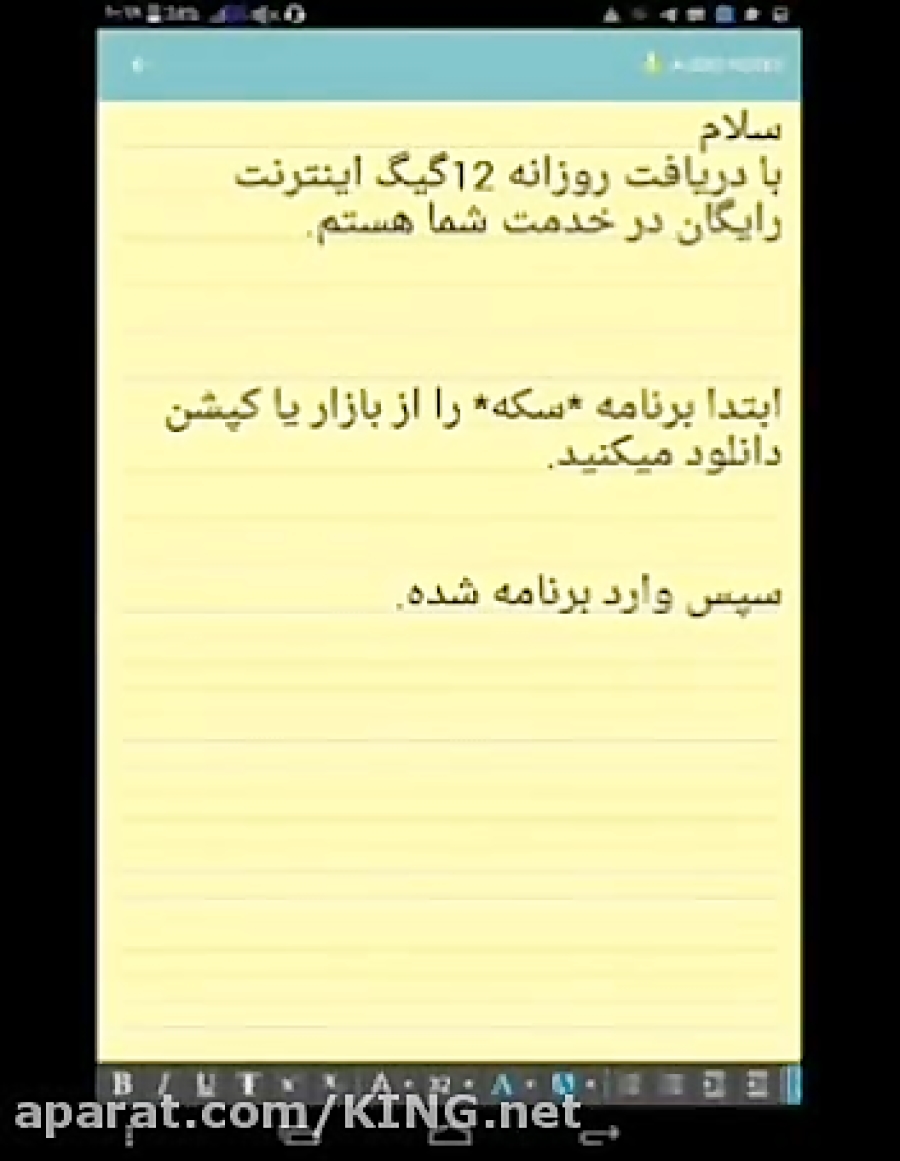 اینترنت رایگان