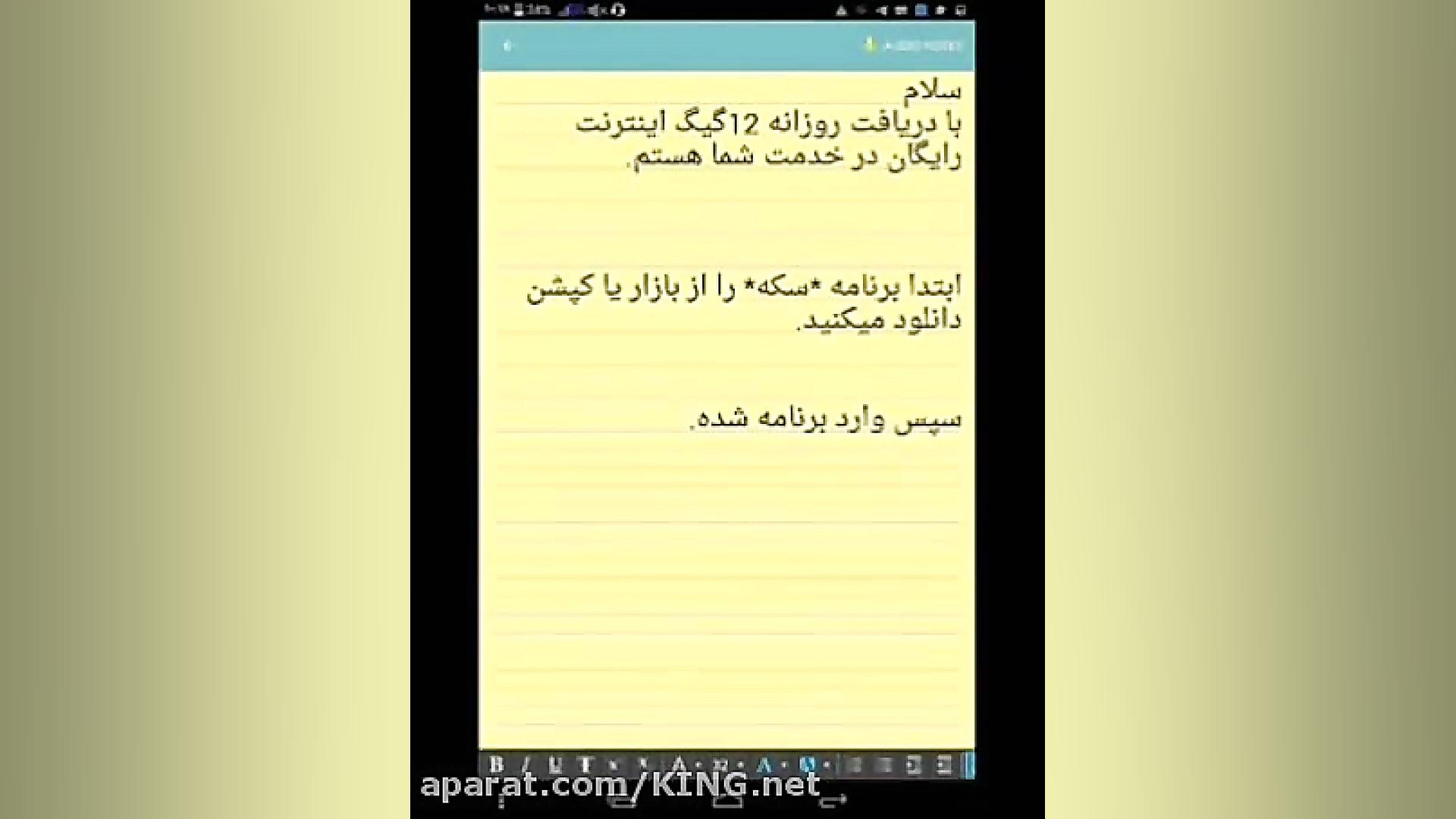 اینترنت رایگان