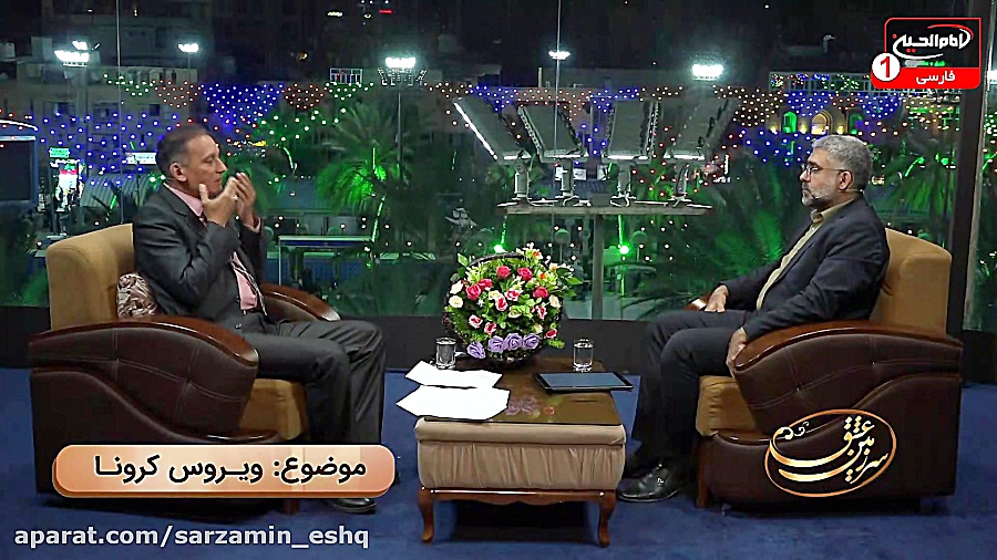 سرزمين عشق(1989): بررسی بیماری...