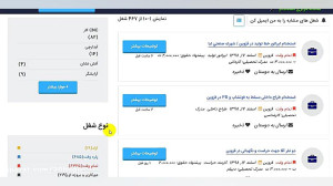 آگهی استخدام قزوین 99