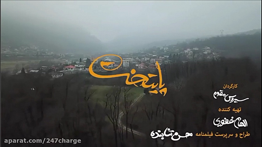 تیزر سریال پایتخت ۶