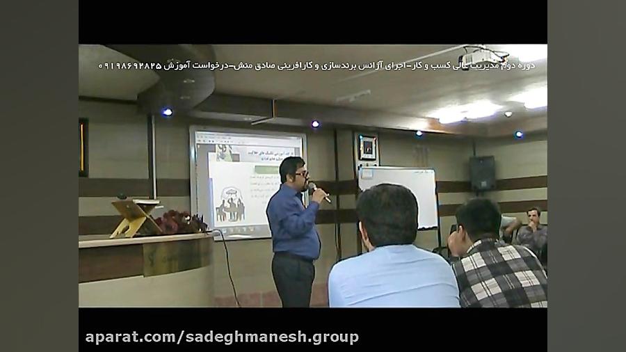 دوره آموزشی مدیریت عالی کسب و...