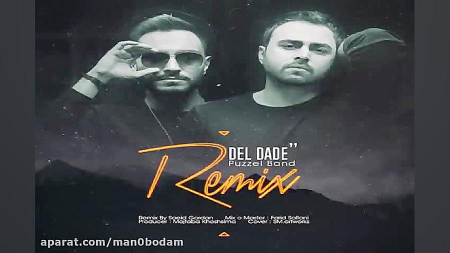 آهنگ سعید گردان  دلداده