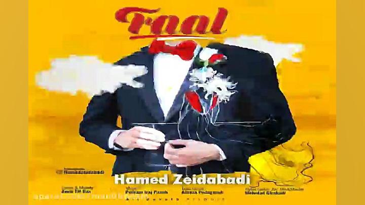 آهنگ حامد زیدآبادی  فال