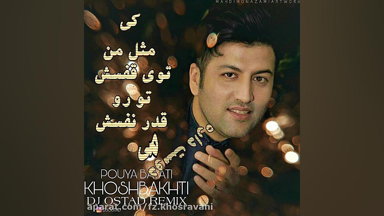 خوشبختی پویا بیاتی