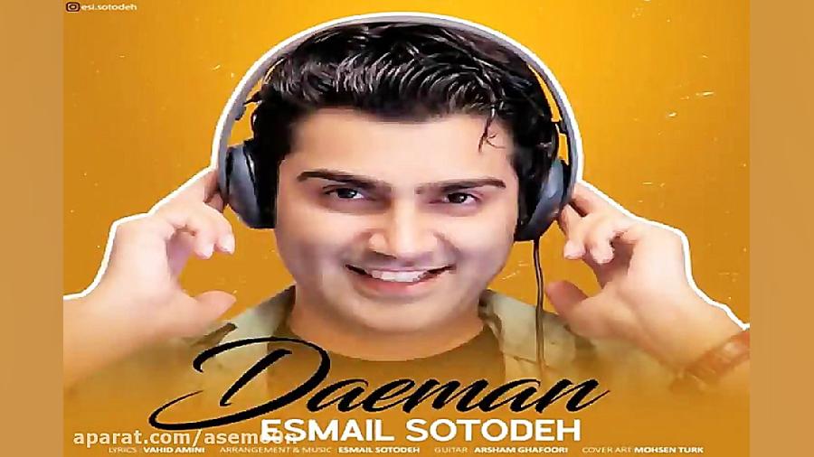 آهنگ اسماعیل ستوده  دائما