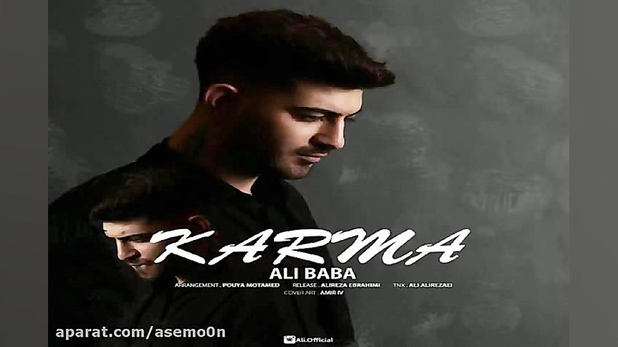 آهنگ علی بابا  کارما