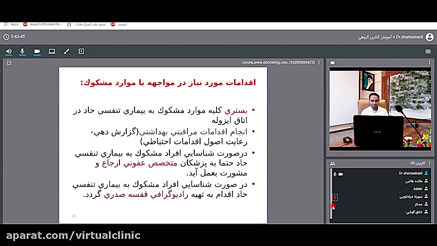 انواع ویروس کرونا و آزمایشات ل...