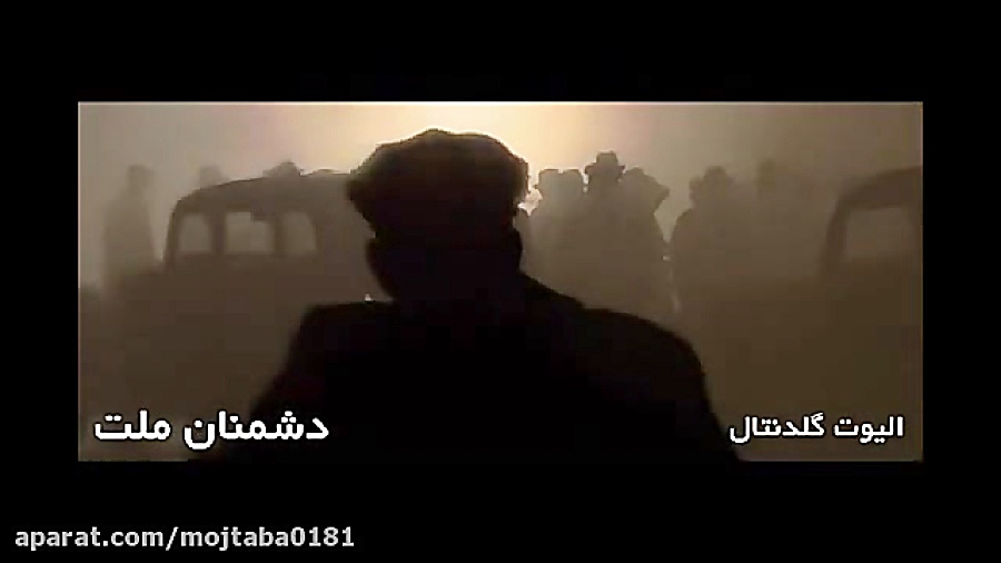 موزیک ویدیو فیلم دشمن ملت