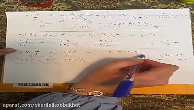 قسمت 4 جمع و تفریق اعشاری  دخت...