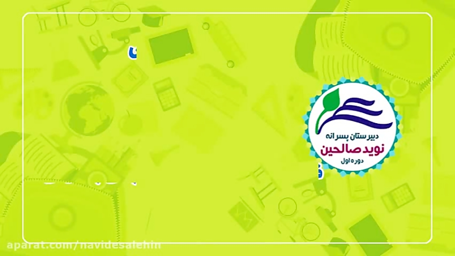 آموزش مجازی علوم هفتم  فصل 11...