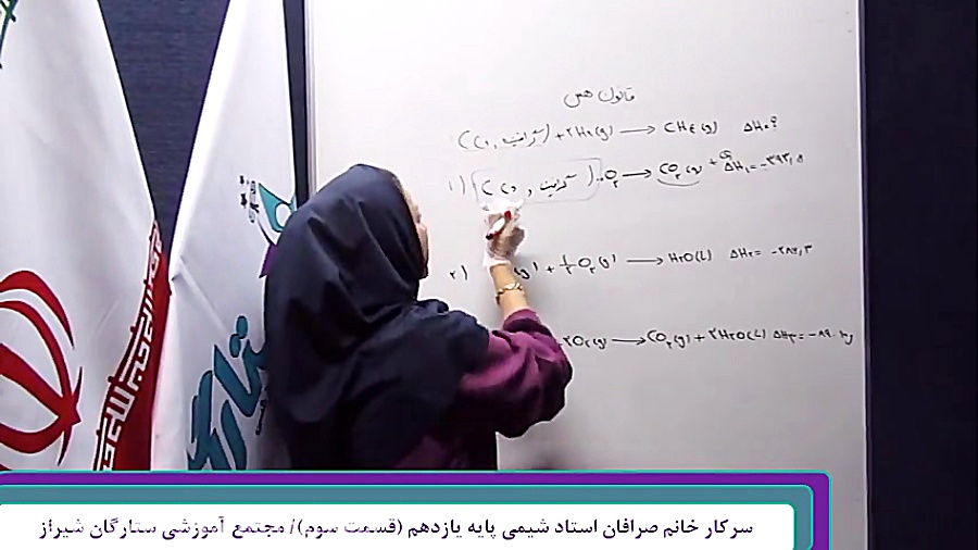 شیمی یازدهم (قسمت سوم) مجتمع آ...