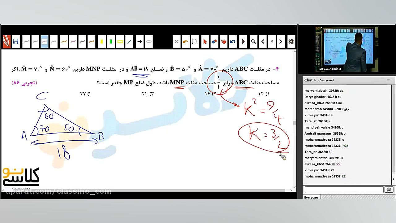 کلاس انلاین تدریس مبحث هندسه ی...