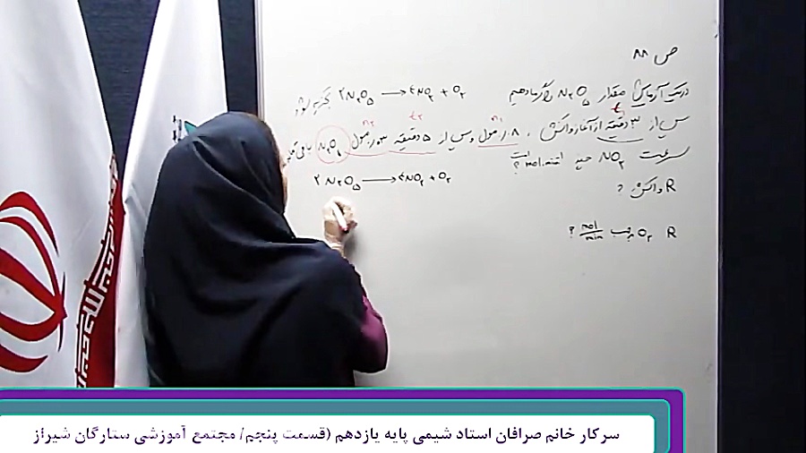 شیمی یازدهم (قسمت پنجم) مجتمع...