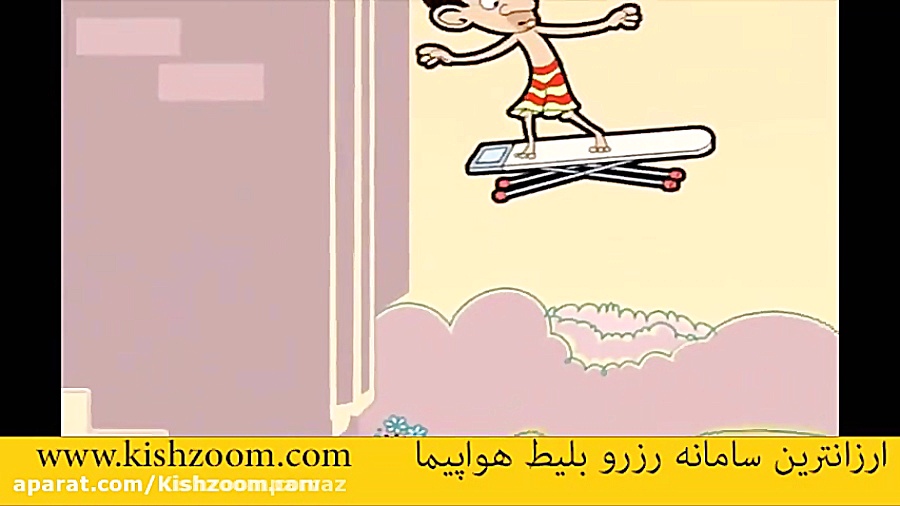 کارتون با حال مستر بین